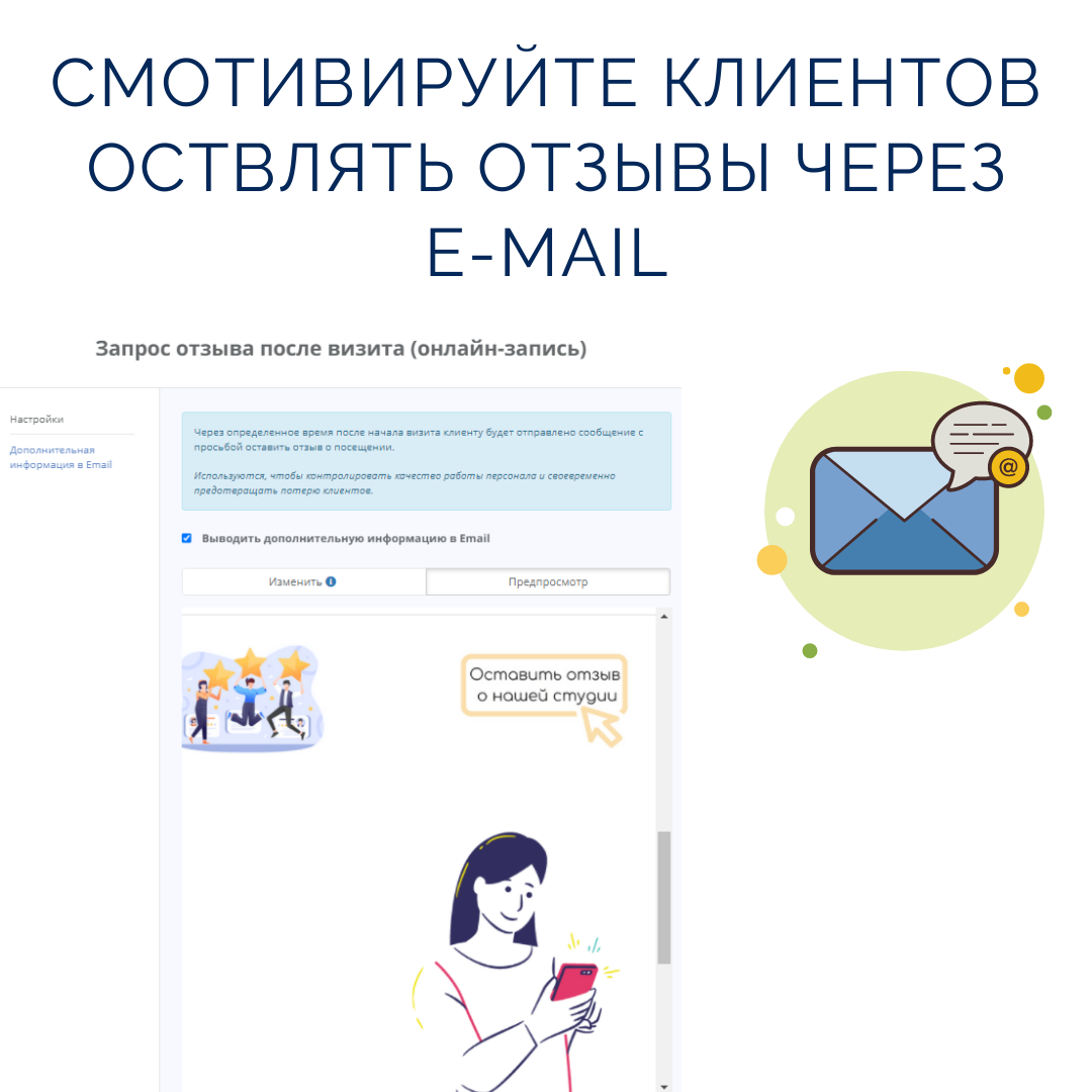 Готовые E-mail шаблоны для Вашего YCLIENTS | Маркетинг с Кириллом Бадаевым  | Дзен