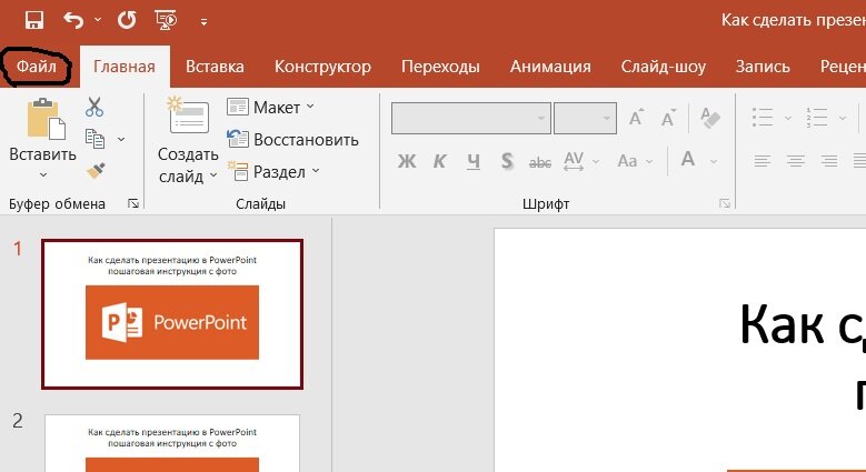 Как из презентации PowerPoint сделать полезное видео: пошаговая инструкция с пояснениями