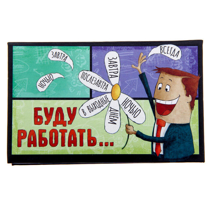 А ещё вчера, позавчера...