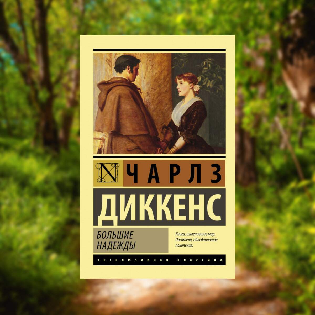 Читать книгу отщепенец 2