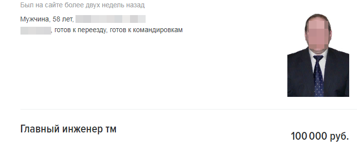 фото взято из открытых источников, все личные данные скрыты