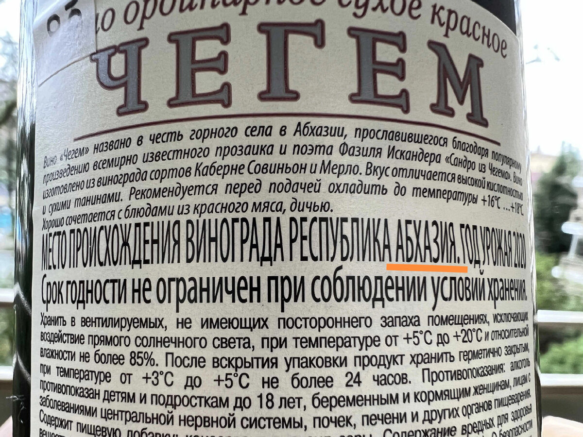 Опросил местных жителей в Абхазии: Из чего делают вино "Лыхны", "Апсны ...