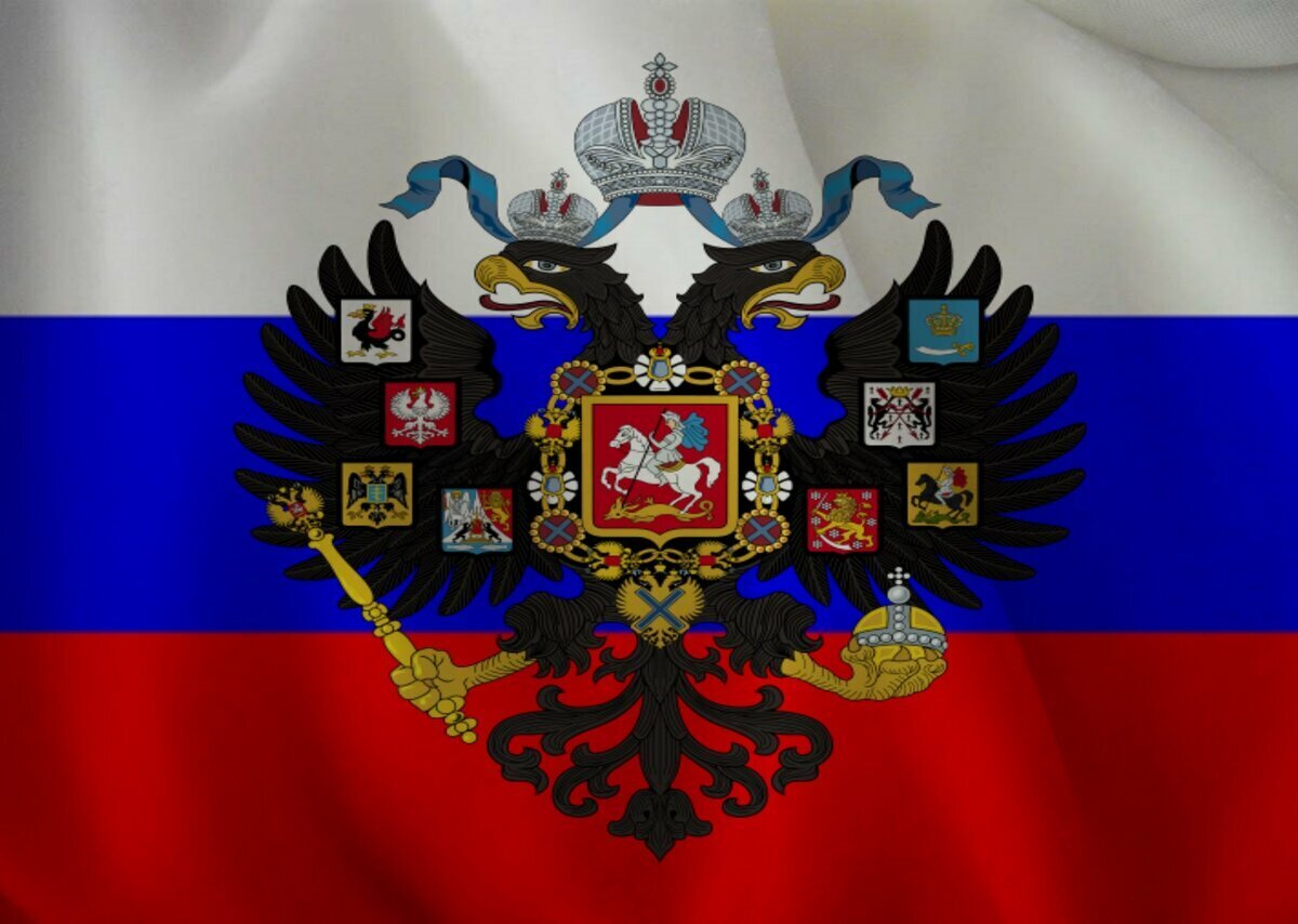 Рождение нового Российского государства. 