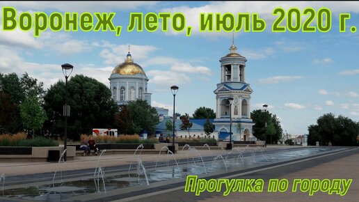 проспект революции воронеж работница. город воронеж 2020. проспект революции воронеж вечером. покровский храм и советская площадь воронеж. даниил дремачев воронеж.