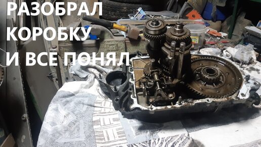 Как разобрать коробку ваз 2108 Сборка коробки передач. ВАЗ 21099 (Самара) / aa9a04