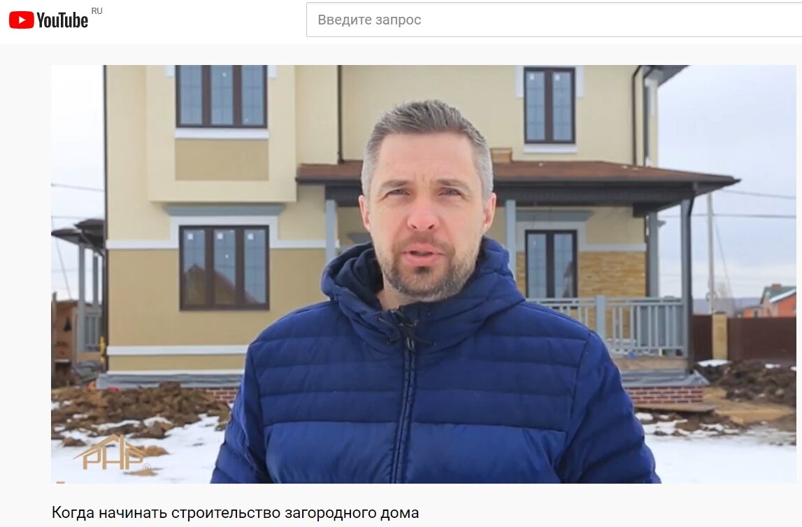 Когда начинать строительство загородного дома. Видео компании РНР Дом