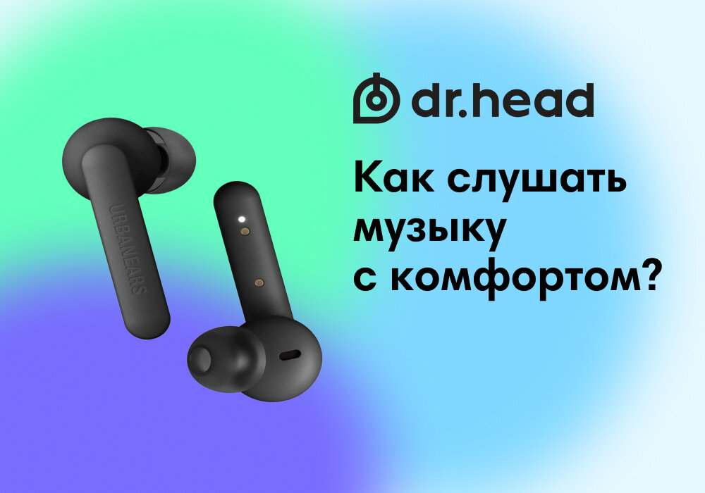 Всё, что вы не знали об амбушюрах для внутриканальных наушников. Какие выбрать? | eirc-ram.ru | Дзен