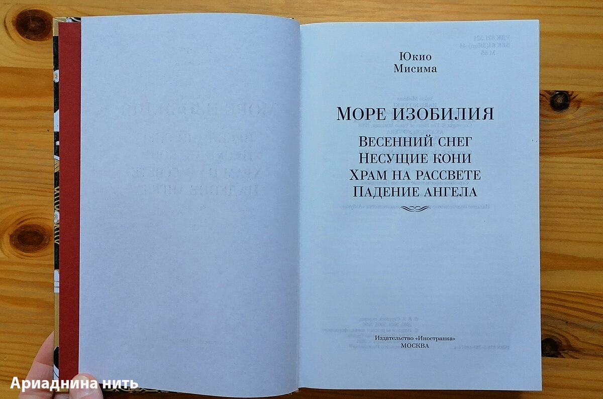 Японская подборка. Книги о Японии, которые есть в моей домашней библиотеке