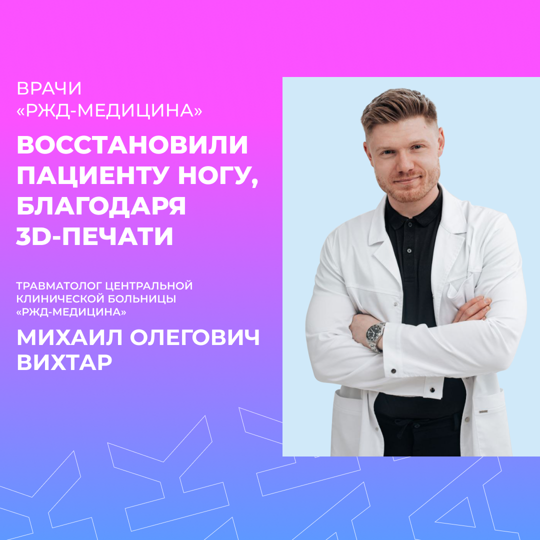 Отзывы о врачах ржд. Отзывы о врачах ржд. Ржд медицина нижний новгород. Ржд медицина реклама. Ржд медицина барнаул.