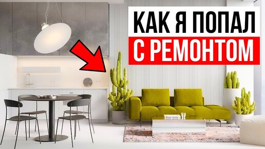 Реальное Импортозамещение 2022! Ремонт Моей квартиры Москва Сити.