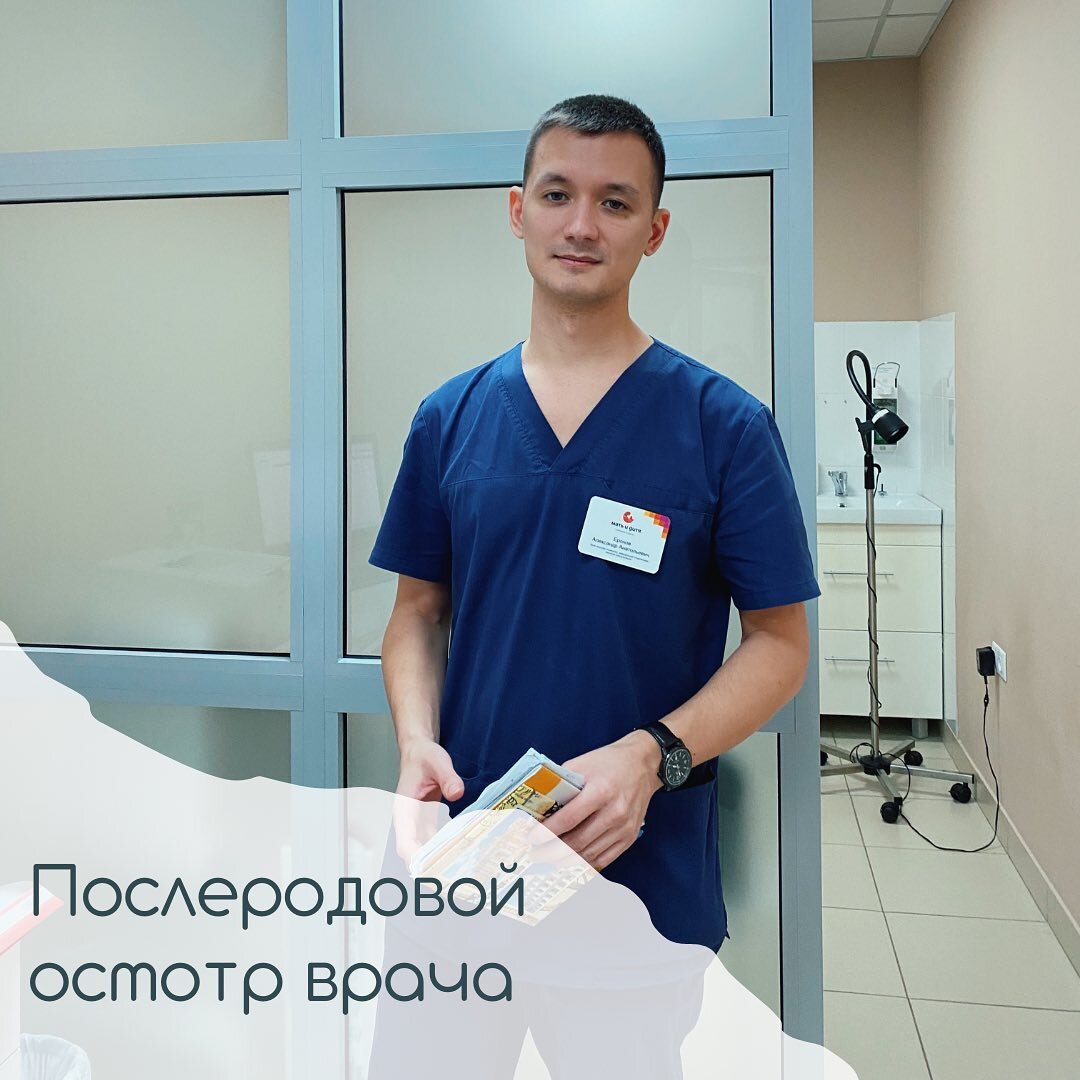 Еронов А.А - заведующий женской консультацией клиники «Мать и дитя» Казань 