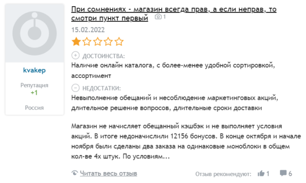 Ситилинк — интернет магазин по продаже электроники и бытовой техники.  Обзор: регистрация, как пользоваться и отзывы | Блог Iprodvinem | Дзен