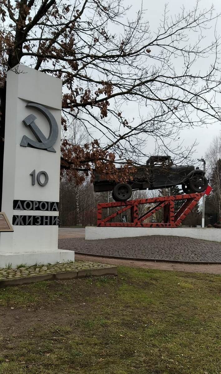 Авторская экскурсия с индивидуальным гидом - Дорога жизни