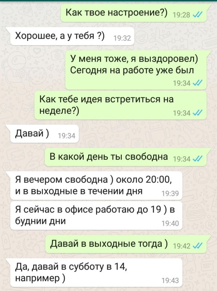 6 важных вопросов, которые парень должен задать при знакомстве