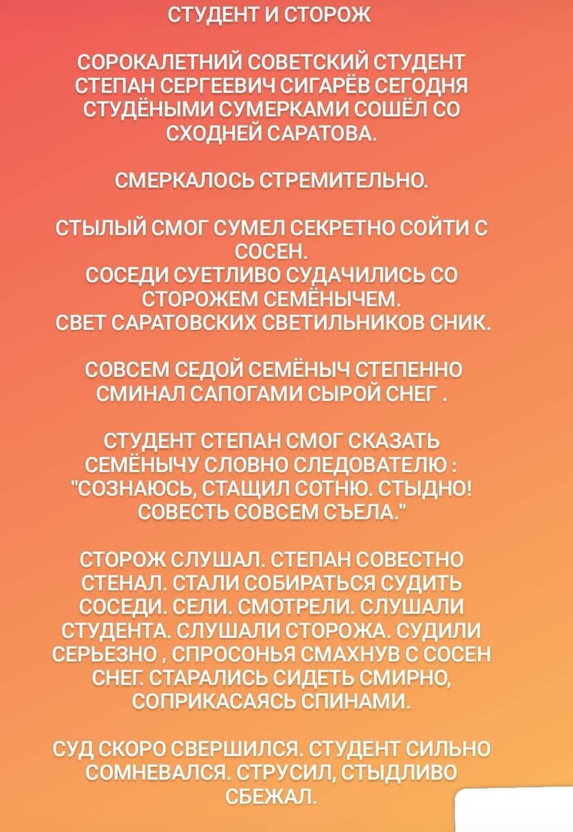 Скрин из личного архива 