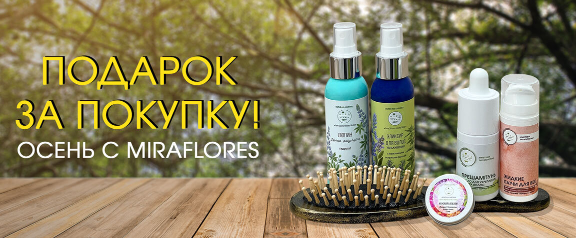 заказать можно на сайте miraflores-shop.ru