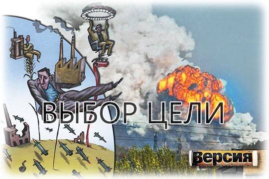    Выбор цели