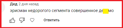Яркий отзыв об обоях, которые мы взяли для гостиной. Скриншот комментария к видео