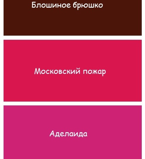 50 оттенков... (Часть 1. Красный)