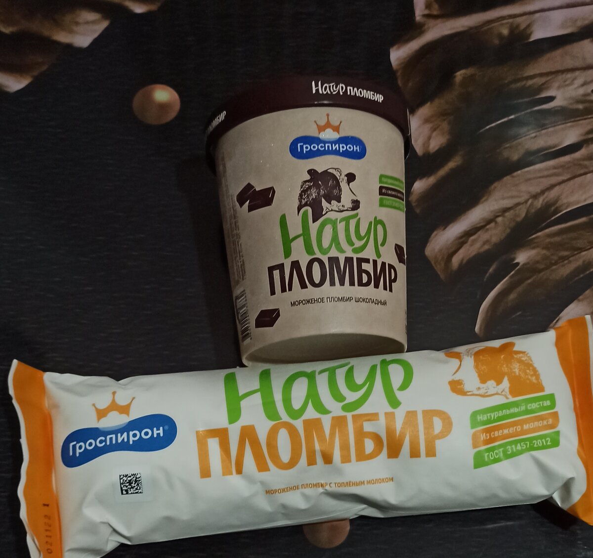 Мороженое