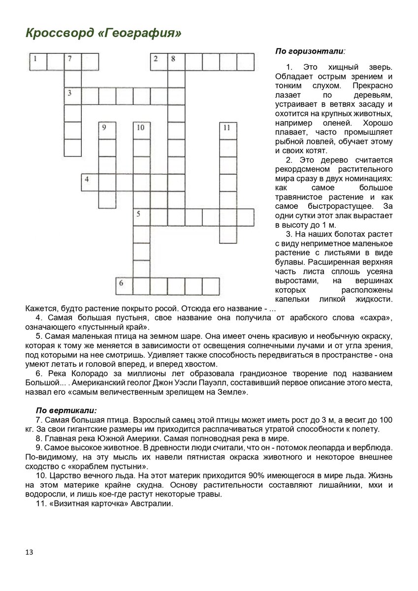 Еще упражнения на внимание для школьников. | Школьные годы с родителями |  Дзен