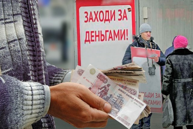    Какими будут проценты «до зарплаты»?