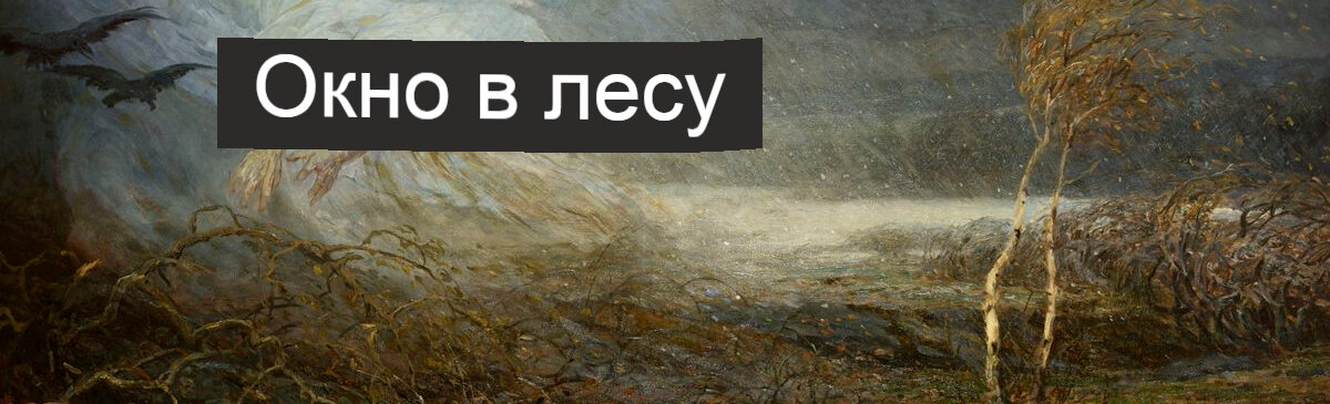 Это случилось в холодную и дождливую погоду...