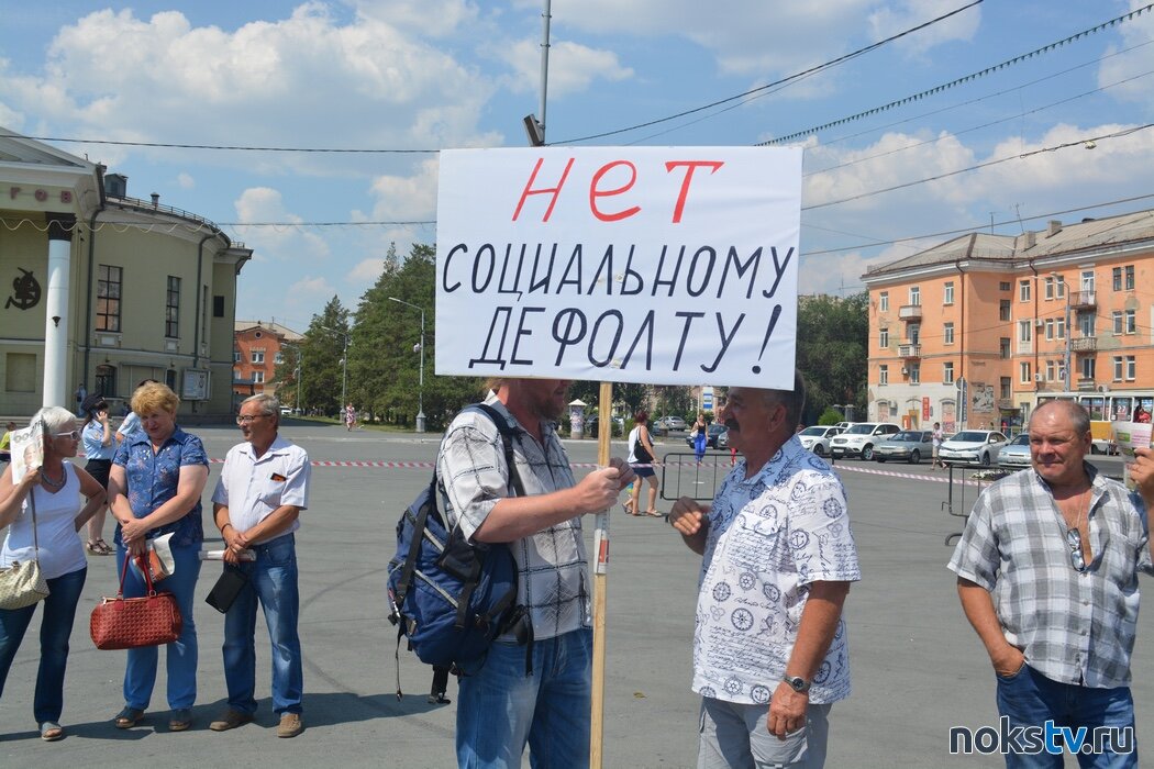 Демонстрация против пенсионной реформы в России