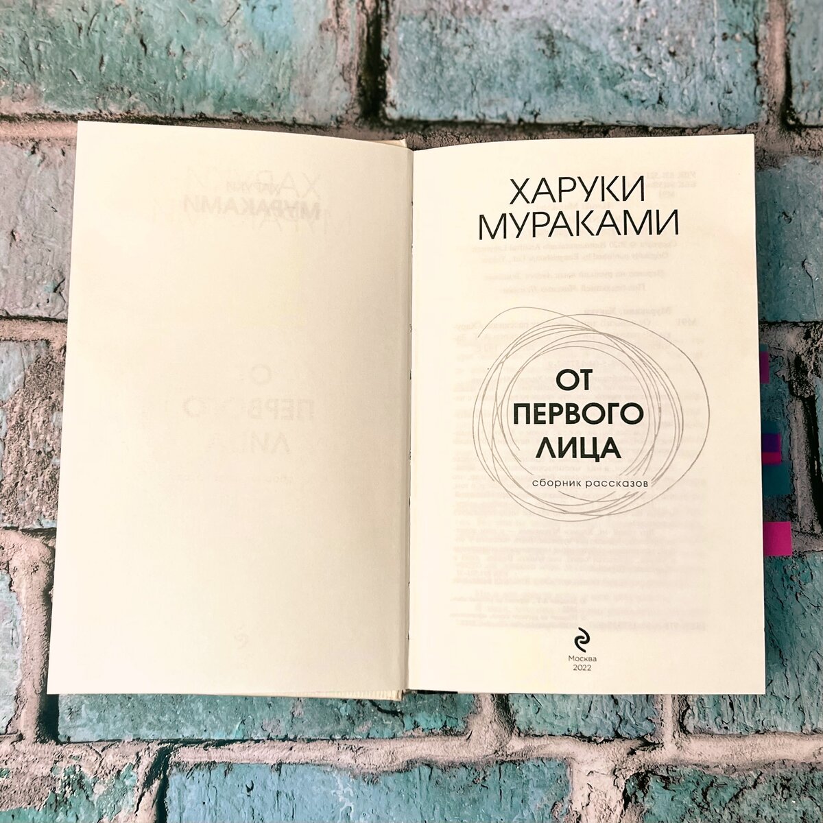 Книга читать 2023. Самая страшная книга. Библионочь 2023 эмблема. Новинки книг. Книга читать 2023.