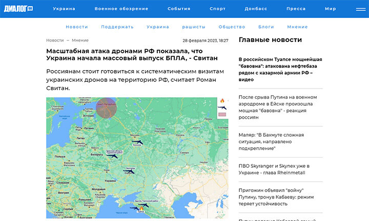 СКРИНШОТ САЙТА "ДИАЛОГ"