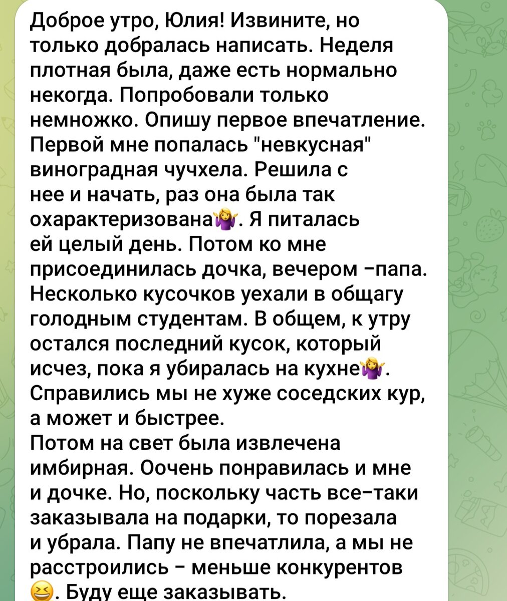 И ещё один подробный рассказ 😊