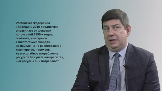 Депутат Государственной Думы ФС РФ В. В. Смирнов о причинах происходящих сейчас в мире процессов