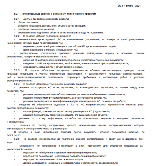 Как сделать проект по госту Solved: Re: Выноска для типового уузла Autodesk Community
