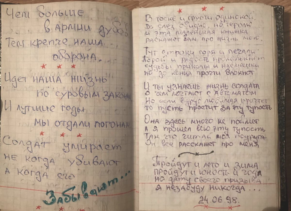 из личного архива