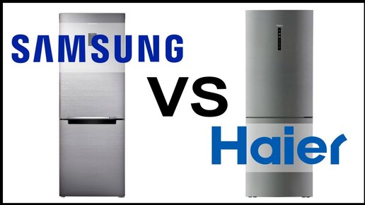 Какой холодильник лучше Samsung или Haier