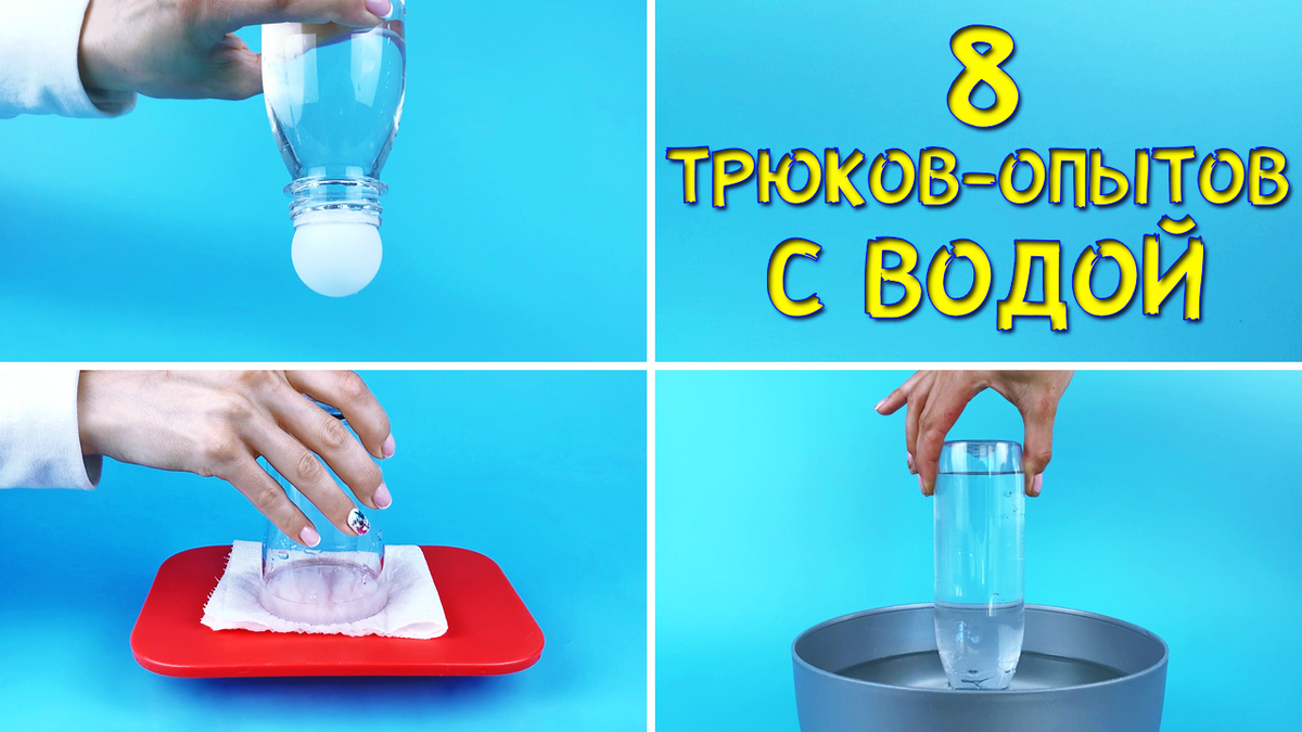 Почему вода выталкивает мячик