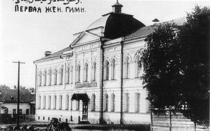 ПЕРВАЯ ЖЕНСКАЯ ГИМНАЗИЯ В УФЕ