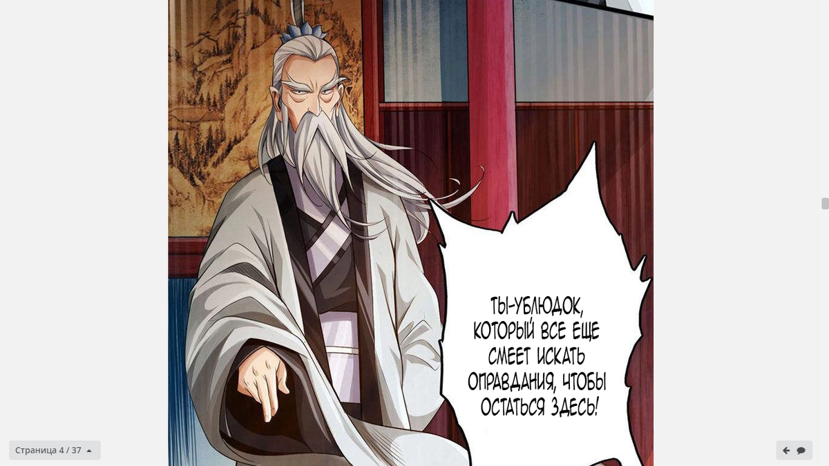 манга - Immortal and Martial Venerable Emperor
