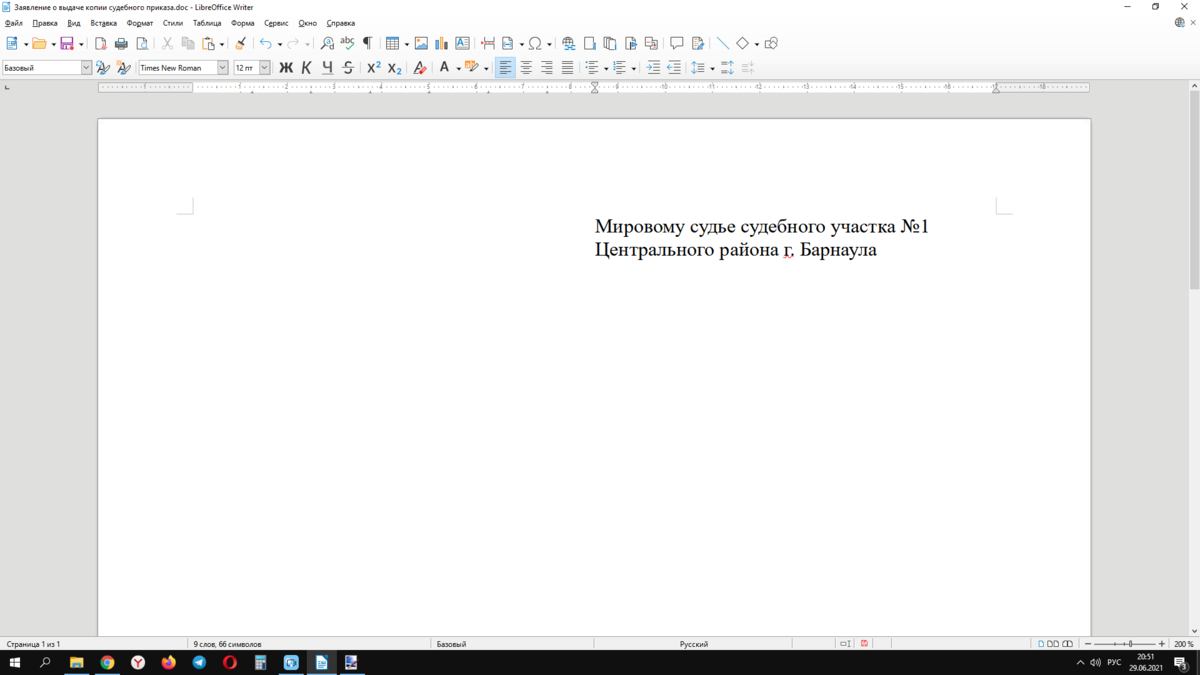 Как получить копию судебного приказа мирового судьи в 2024 году ...