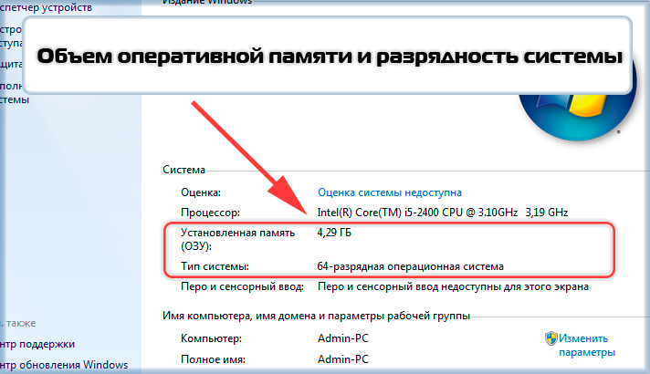 Какую разрядность windows 7 выбрать — x64 или x86? Нажмите «Панель управления -> Система и безопасность -> Система»
Если на вашем компьютере или ноутбуке установлено больше 3-х гигабайт оперативной памяти, однозначно стоит установить 64-х разрядную версию. Вообще, x86 рекомендуем ставить только на слабое или очень устаревшее железо во дворе 21-й век, все таки :).  Обратите внимание, драйвера для одного и того же устройства в них отличаются, по сути это две разные системы!