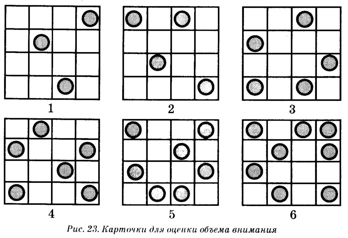 Расставь точки по образцу 6 7 лет