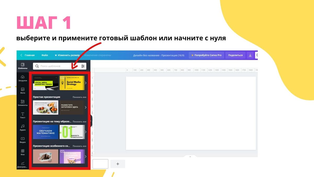 Как вставить видео в презентацию canva