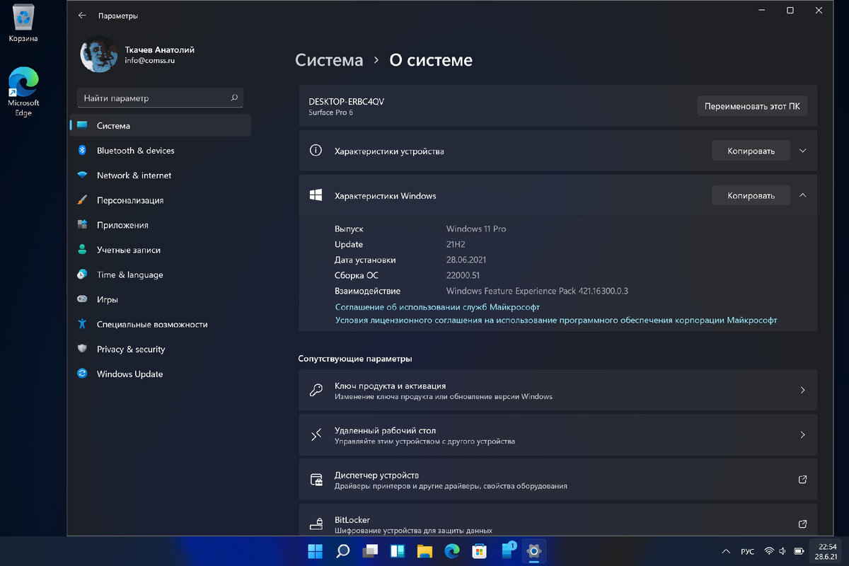 Системные требования виндовс 11. Windows 11 build 22000. Windows 11 требования к системе. Windows 11 характеристики.