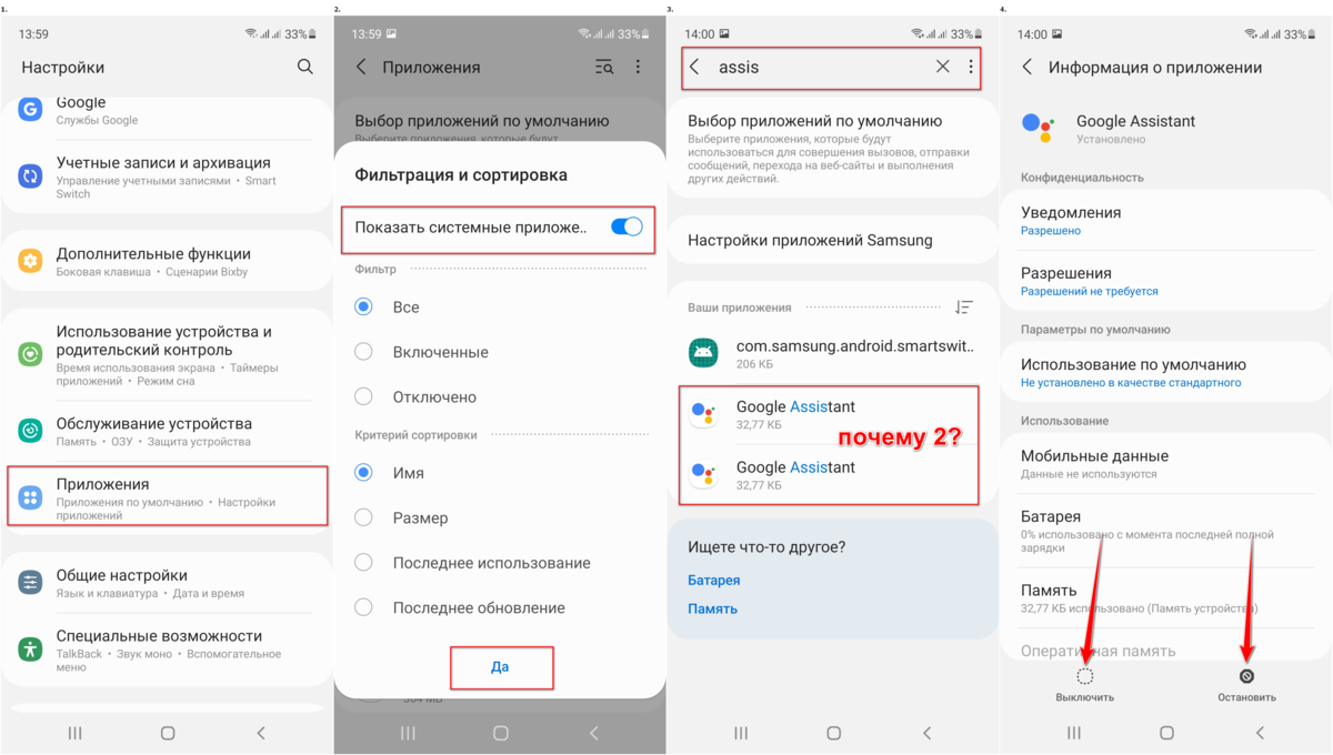 Почему гугл ассистент приносит вред для смартфона. Покажу как его убрать |  Дневник ITшника | Дзен