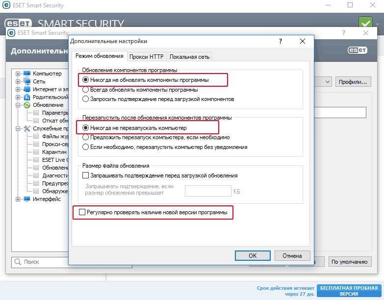 Не обновляются модули ESET NOD32: что делать