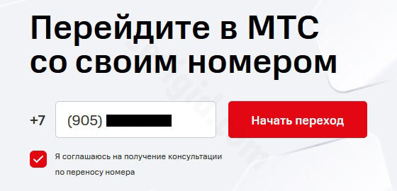 Перейти со своим номером. Переход со своим номером. Переходите со своим номером, минутами и ГБ.