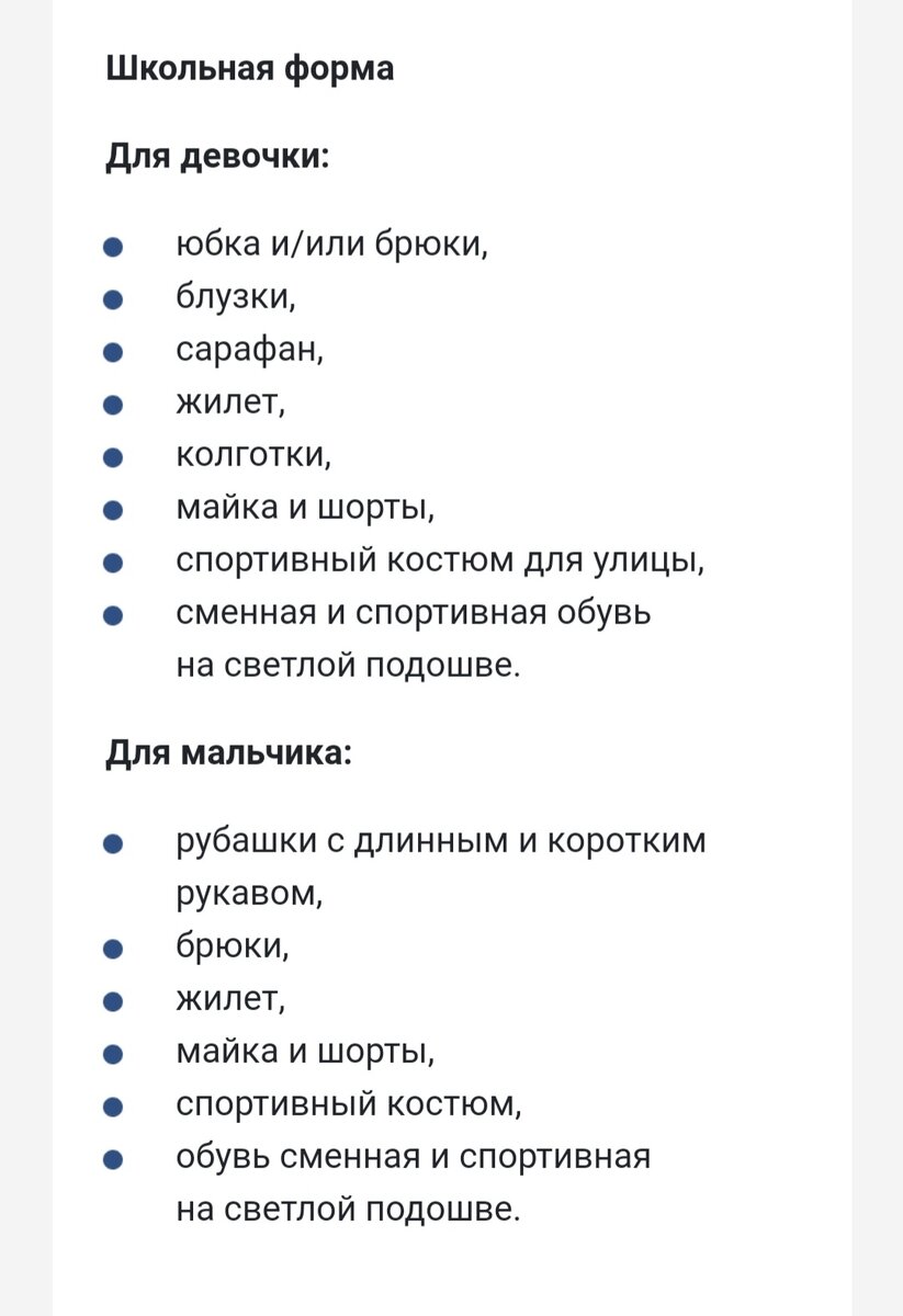 Скриншот с сайта https://shkolamoskva.ru