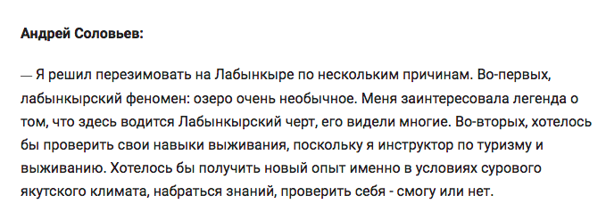 Скриншот интервью с Андреем Соловьевым. Елена Алексеева. News.Ykt.Ru
