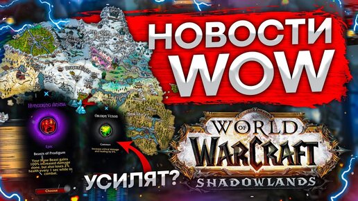 НОВАЯ РПГ BLIZZARD, ДИРЕКТОР БУСТЕР? новости world of warcraft shadowlands