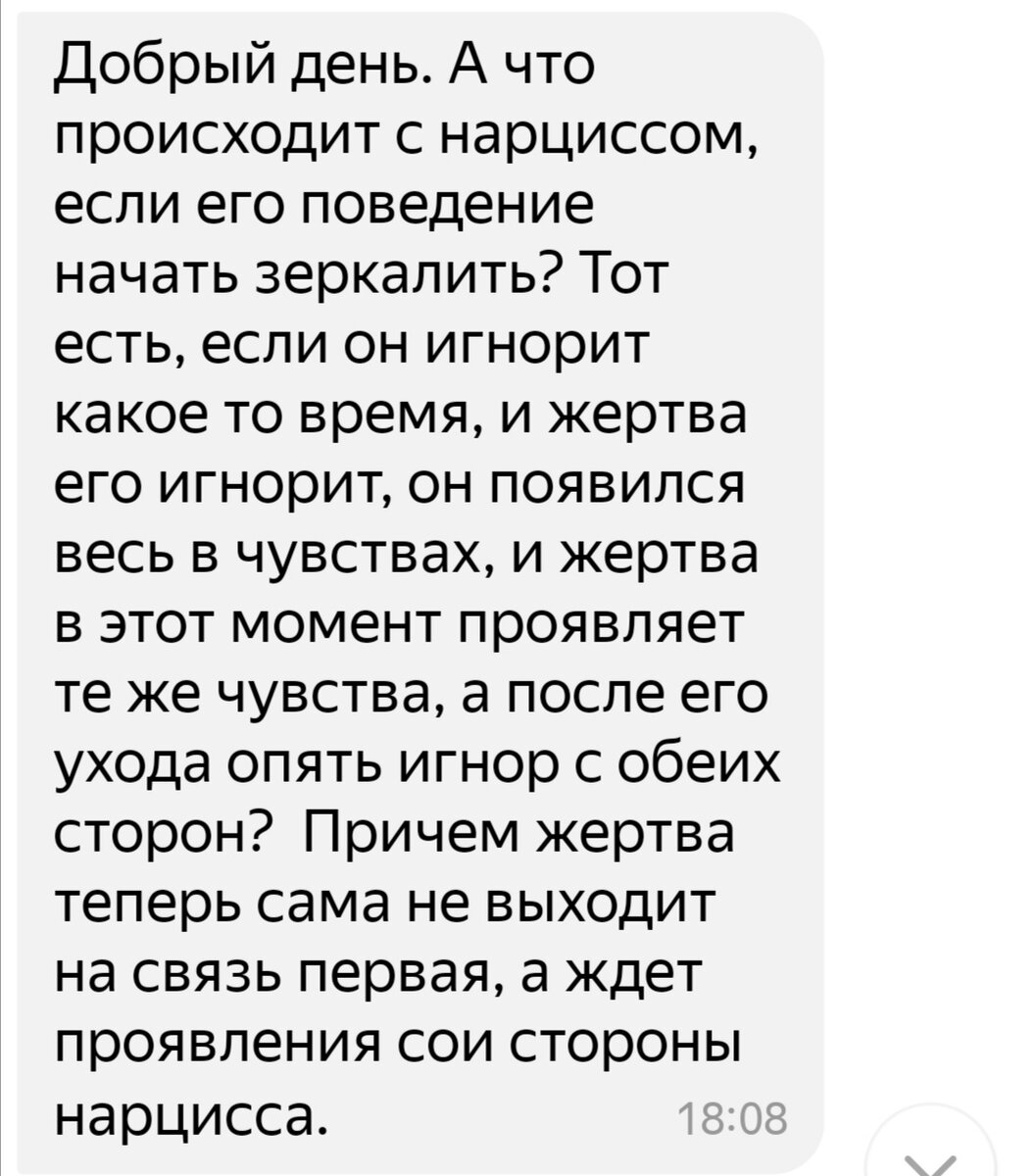 Что произойдет, если начать 